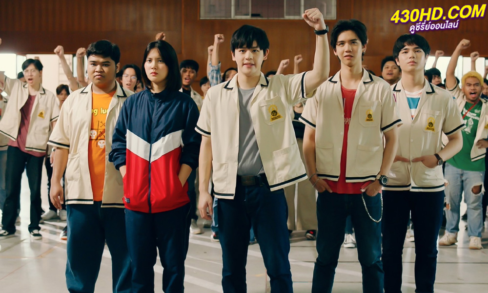 ดูซีรี่ย์ แก๊งข้าใครอย่าเตะ (2023) Don’t Touch My Gang (ครบทุกตอน)