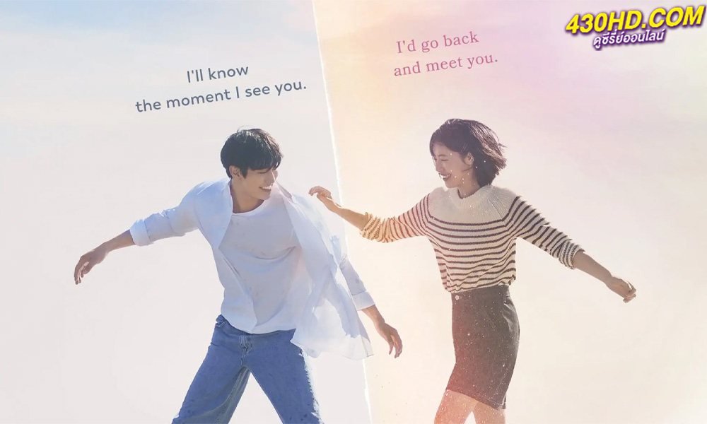 ดูซีรี่ย์ A Time Called You เวลาเพรียกหาเธอ (2023) พากย์ไทย EP.1-12 (จบ)