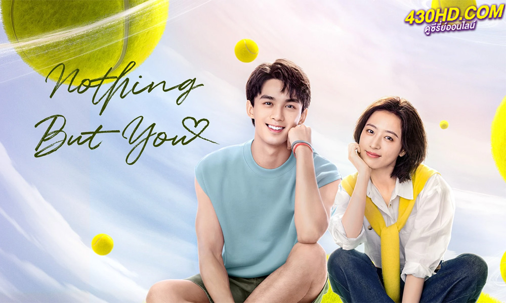 ดูซีรี่ย์ Nothing But You หวดรักเข้ากลางใจ (2023) พากย์ไทย-ซับไทย (ครบทุกตอน)