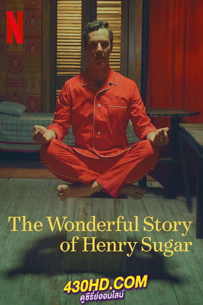 ดูหนัง The Wonderful Story of Henry Sugar (2023) เรื่องเล่าหรรษาของเฮนรี่ ชูการ์ (พากย์ไทย) เต็มเรื่อง