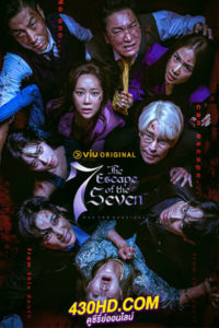 ดูซีรี่ย์ The Escape of the Seven (2023) พากย์ไทย-ซับไทย EP.1-16 (จบ)