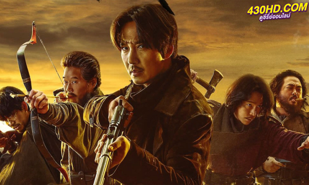 ดูซีรี่ย์ ลำนำคนโฉด Song of the Bandits (2023) พากย์ไทย EP.1-9 (ตอนจบ)