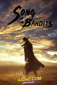 ดูซีรี่ย์ ลำนำคนโฉด Song of the Bandits (2023) พากย์ไทย EP.1-9 (ตอนจบ)