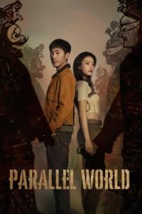 ซีรี่ย์จีน Parallel World ปริศนาด่านปีศาจอวี้เหมิน (2023) ซับไทย EP.1-38 จบ
