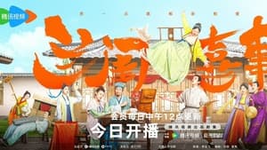 Hilarious Family Season 1 EP 11
