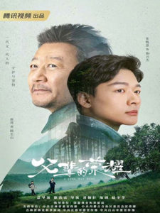 ดูซีรี่ย์ A Long Way Home (2023) ซับไทย 1-30 จบ