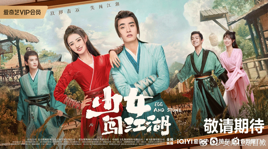 ดูซีรี่ย์ สาวนักไฝว้ใจสู้