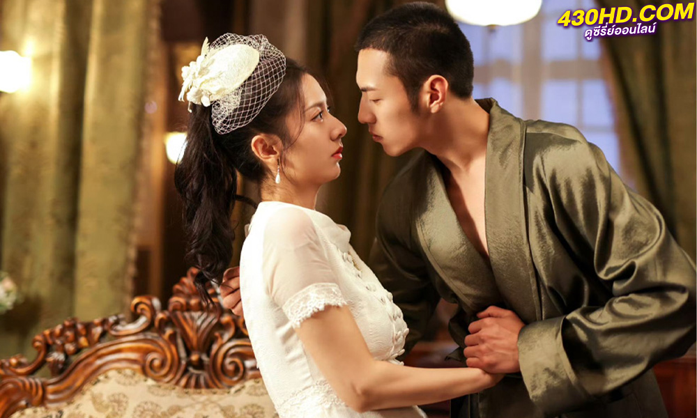 ดูซีรี่ย์จีน Miss Mystery ปริศนาจำแลงรัก (2023) ซับไทย-พากย์ไทย EP.1-24 (จบ)