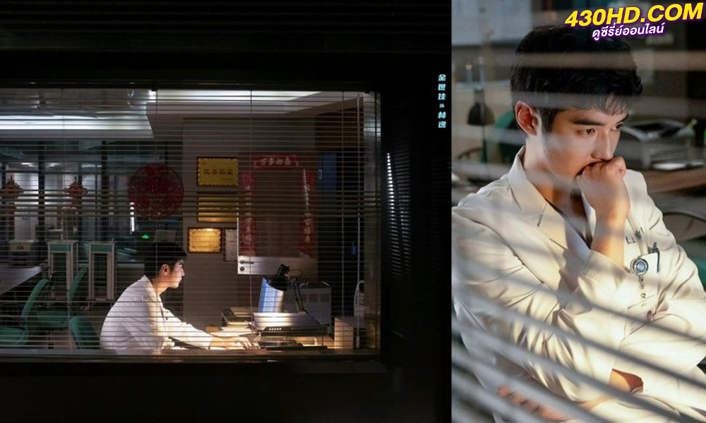 ดูซีรี่ย์จีน The Heart (2023) ซับไทย-พากย์ไทย EP.1-38 (จบ)