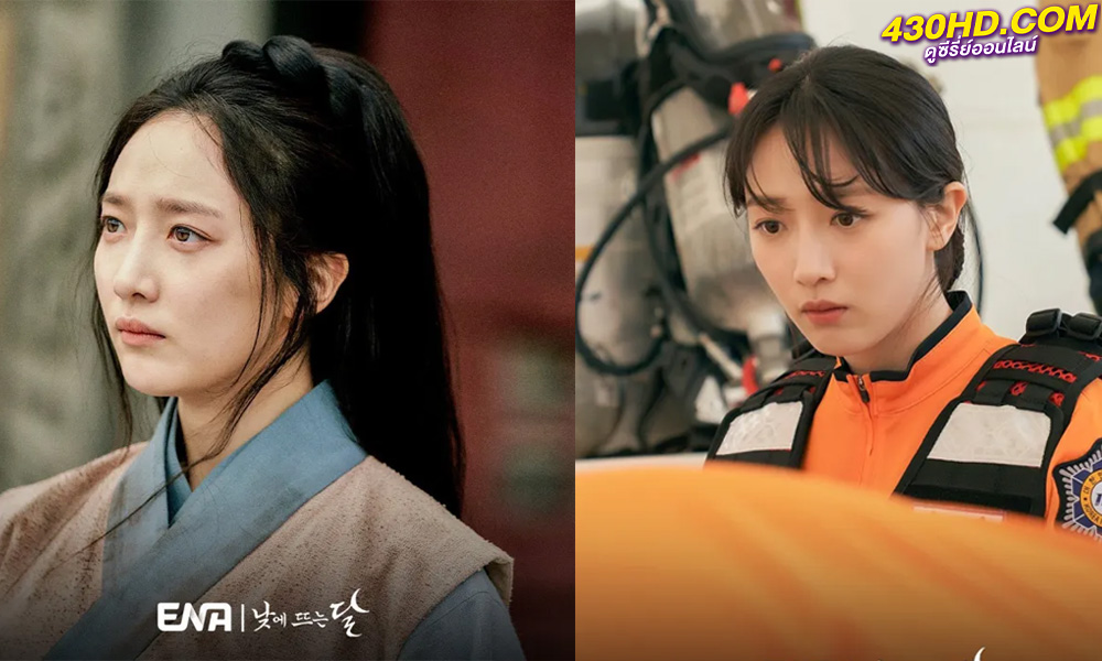 ดูซีรี่ย์ Moon in the Day (2023) ซับไทย-พากย์ไทย 14 ตอนจบ