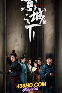 ดูซีรี่ย์ Ripe Town (2023) ซับไทย-พากย์ไทย EP.1-12 (จบ)