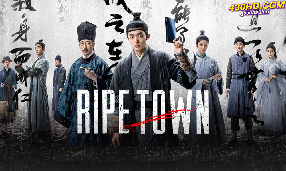 ดูซีรี่ย์ Ripe Town (2023) ซับไทย-พากย์ไทย EP.1-12 (จบ) 