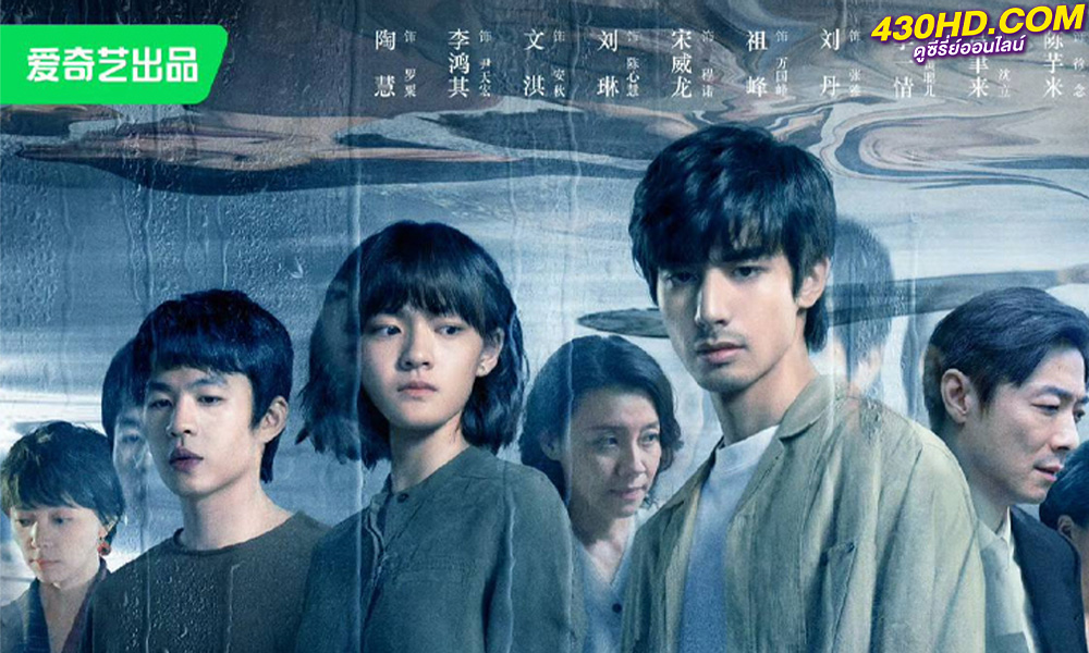 ดูซีรี่ย์จีน ไขคดีปริศนามนุษย์ไบโอนิค (2023) The Bionic Life (ซับไทย) 12 ตอนจบ