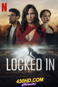 ดูหนัง ต้องขัง (2023) Locked In (พากย์ไทย) เต็มเรื่อง