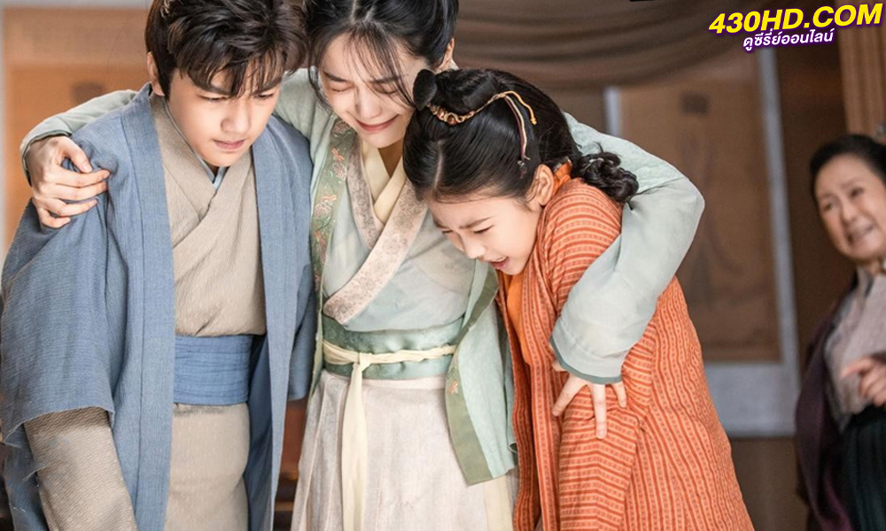 ดูซีรี่ย์จีน Invincible Stepmother (2023) ซับไทย-พากย์ไทย