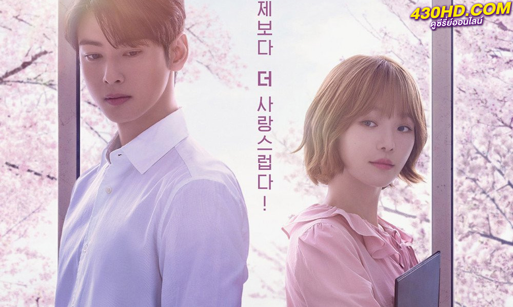ดูซีรี่ย์ A Good Day To Be A Dog (2023) ซับไทย 14 ตอนจบ 