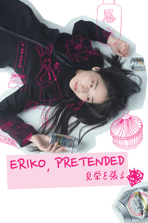 ดูหนัง Eriko, Pretended เอริโกะ รับจ้างร้อง (2018) เต็มเรื่อง ซับไทย