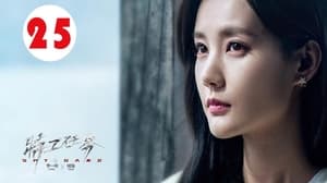 Spy Game Season 1 EP 25