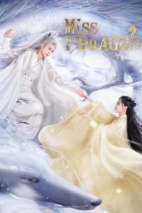 ดูซีรี่ย์จีน รักนิรันดร์ ราชันมังกร (พากย์ไทย) Miss The Dragon EP.1-36 (จบ)