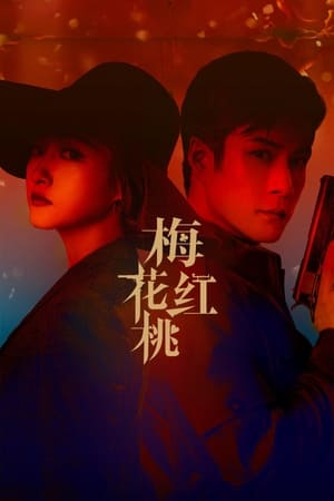 ดูซีรี่ย์จีน Mr. & Mrs. Chen (2023) ซับไทย Season 1