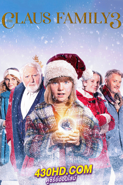 ดูหนัง The Claus Family 3 คริสต์มาสตระกูลคลอส 3 (2022) พากย์ไทย-Netflix