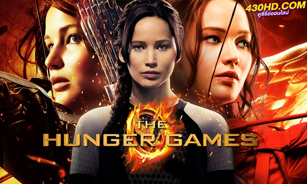 ดูหนัง The Hunger Games เกมล่าเกม (2012) พากย์ไทย-เต็มเรื่อง