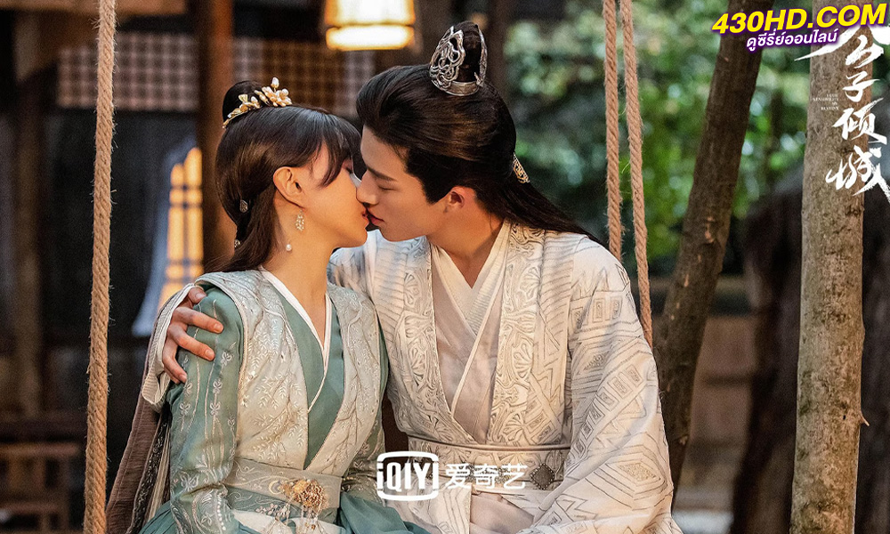 ดูซีรี่ย์จีน Your Sensibility My Destiny พรหมลิขิตรักคุณชายเย็นชา ( พากย์ไทย) EP.1-4 จบ (2021)