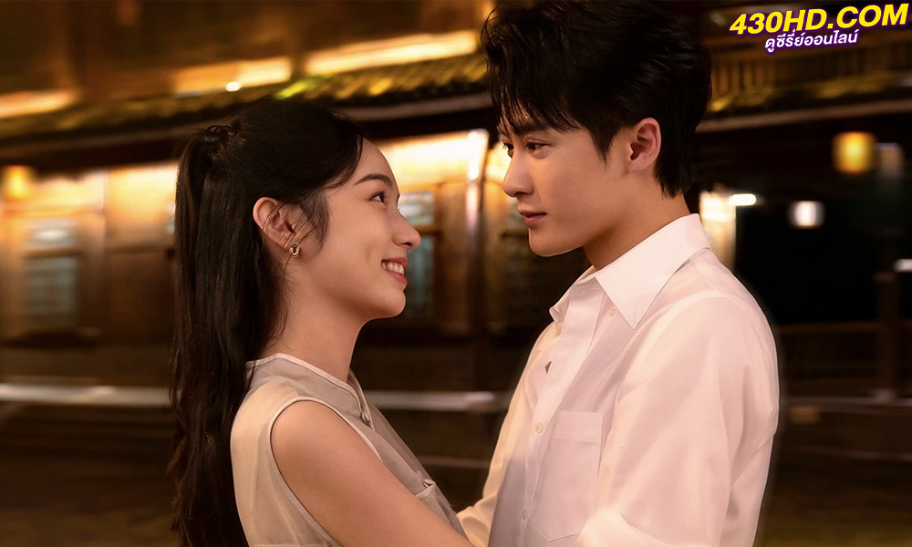 ดูซีรี่ย์จีน Love Me Love My Voice สื่อรักผ่านเสียง (2023) ซับไทย-พากย์ไทย