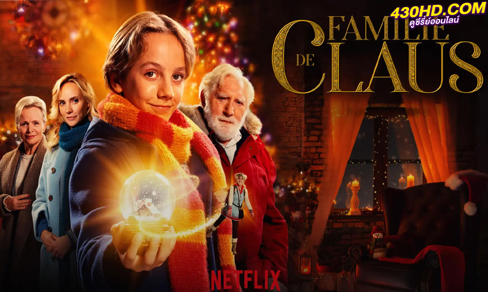 ดูหนัง The Claus Family 3 คริสต์มาสตระกูลคลอส 3 (2022) พากย์ไทย-Netflix