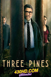 ดูซีรี่ย์ คดีปริศนาหมู่บ้านทรีไพน์ส ปี 1 Three Pines (2022) พากย์ไทย 8 ตอนจบ