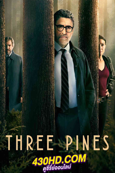 ดูซีรี่ย์ คดีปริศนาหมู่บ้านทรีไพน์ส ปี 1 Three Pines (2022) พากย์ไทย 8 ตอนจบ