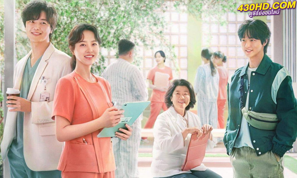 ดูซีรี่ย์ รับแดดอุ่น กรุ่นไอรัก (Daily Dose of Sunshine) ซับไทย-พากย์ไทย 12 ตอนจบ (2023)