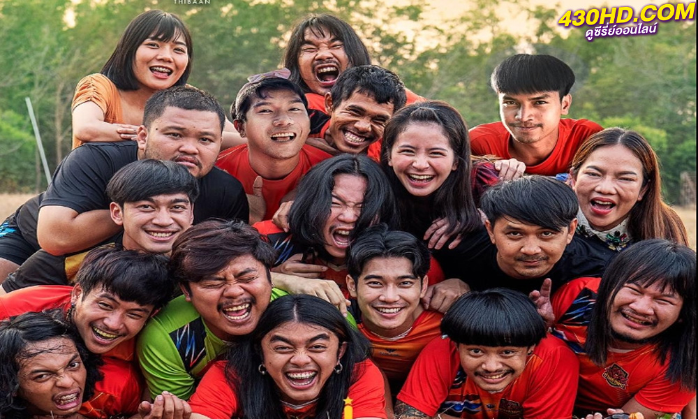 ดูซีรี่ย์ ไทบ้านคึกคักมนต์รัก อบต. Thaibaan in Love The Series (2023)