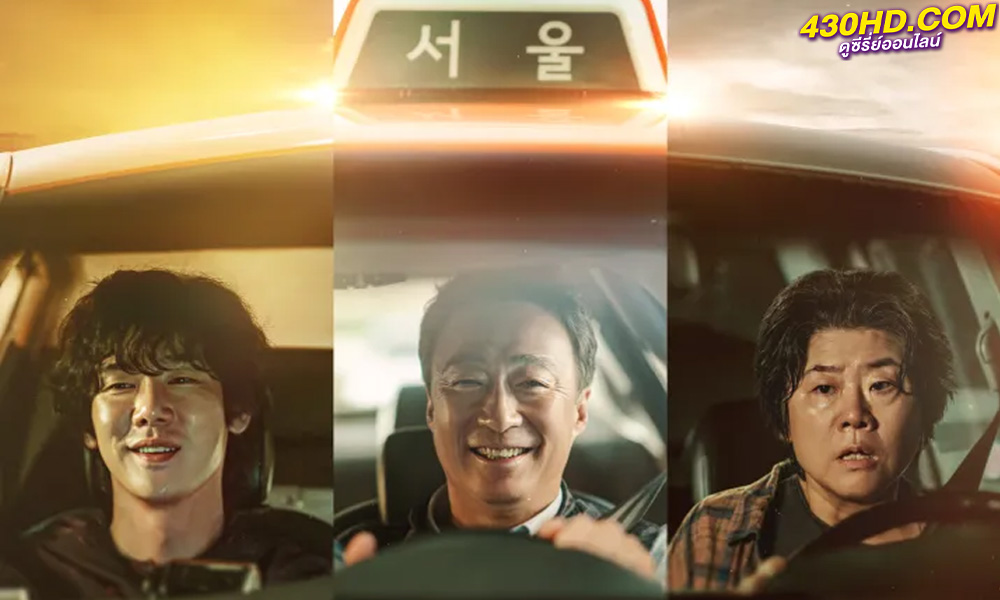 ดูซีรี่ย์ A Bloody Lucky Day (2023) ซับไทย-พากย์ไทย EP.1-10 (จบ)