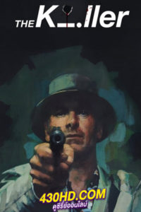 ดูหนัง The Killer นักฆ่า (2023) พากย์ไทย-เต็มเรื่อง