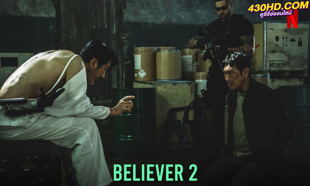 ดูหนัง Believer 2 (2023) เต็มเรื่อง- HD (ซับไทย)