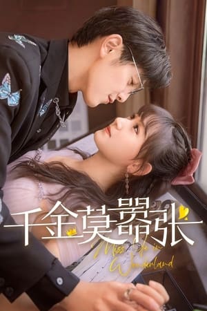 ซีรี่ย์จีน My Life as a Villain Character รู้ตัวอีกทีก็กลายเป็นคุณหนูไปซะแล้ว (พากย์ไทย) 24 ตอนจบ