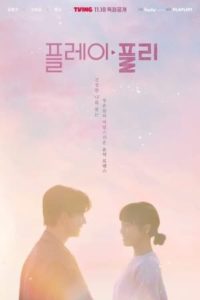 ดูซีรี่ย์ Secret Playlist (2023) ซับไทย 8 ตอนจบ