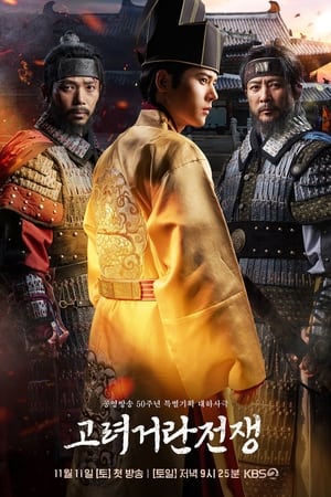 ดูซีรี่ย์ Goryeo-Khitan War (2023) EP.1-32 (จบ) ซับไทย-พากย์ไทย Season 1