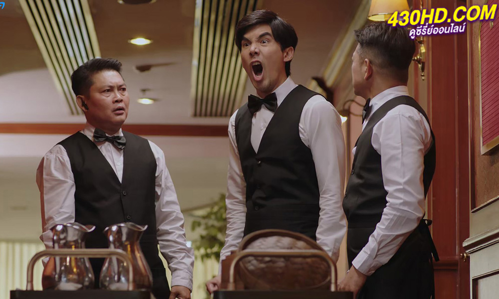 ดูซีรี่ย์ไทย มือปราบกระทะรั่ว My Undercover Chef (2023)