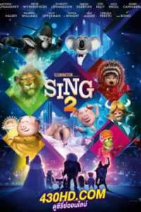 ดูหนัง ร้องจริงเสียงจริง 2 (2021) Sing 2 (พากย์ไทย) เต็มเรื่อง-HD