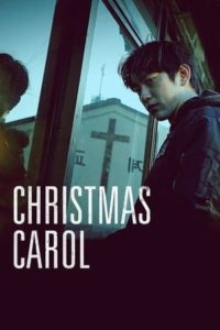ดูหนัง คริสต์มาสแค้น Christmas Carol (2022) พากย์ไทย HD