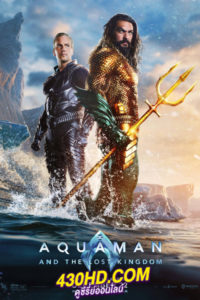 ดูหนัง Aquaman 2 อควาแมน กับอาณาจักรสาบสูญ (2023) พากย์ไทย-เต็มเรื่อง