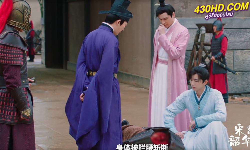ดูซีรี่ย์จีน The Forensic Examiner Song Ci ตำนานนักสืบซ่งสือ (2023) ซับไทย-พากย์ไทย