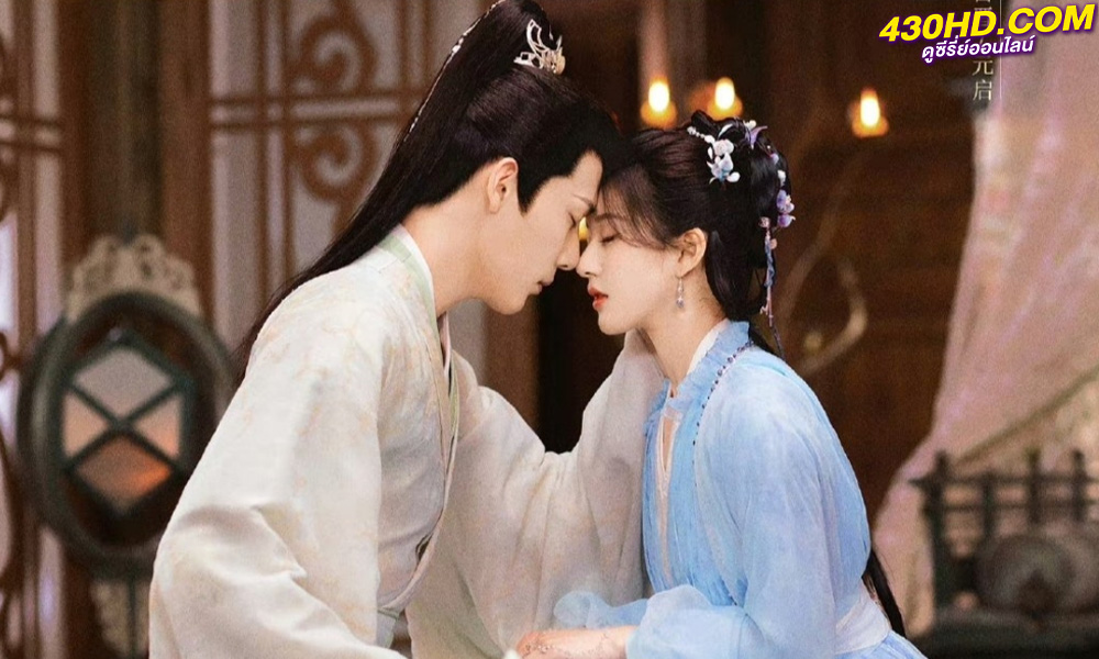 ดูซีรี่ย์จีน The Last Immortal ตำนานรักผนึกสวรรค์ (2023) ซับไทย-พากย์ไทย EP.1-40 (จบ)