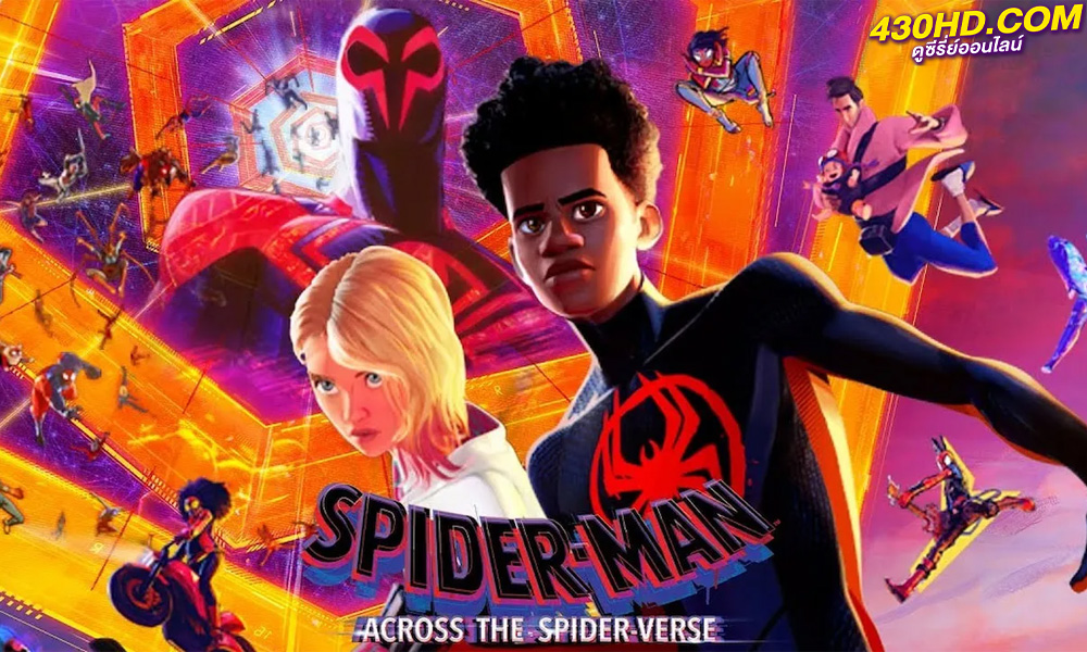 ดูหนัง Spider-Man: Across the Spider-Verse ไปเดอร์-แมน: ผงาดข้ามจักรวาลแมงมุม (2023) HD- พากย์ไทย)-HD 