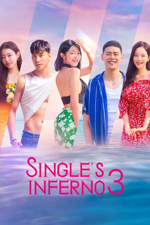 ดูซีรี่ย์ Single’s Inferno: Season 3 โอน้อยออก ใครโสดตกนรก ซีซั่น 3 (2023) Season 3