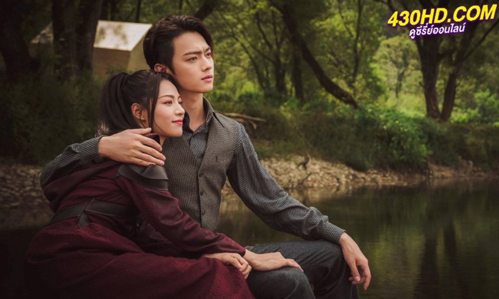 ดูซีรี่ย์จีน Lost in the Kunlun Mountains (2023) ปริศนาแห่งคุนหลุน (พากย์ไทย)