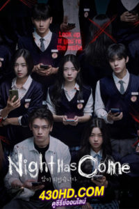 ดูซีรี่ย์ Night Has Come เกมโหวตตาย (2023) พากย์ไทย1-6 (จบ) / ซับไทย 1-12 (จบ)