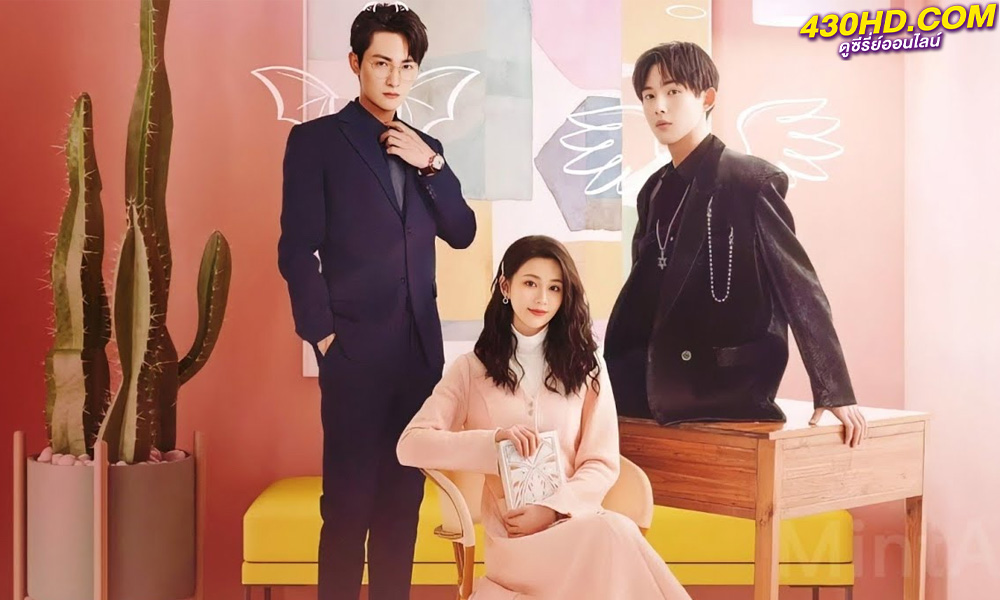 ดูซีรี่ย์จีน My Star เพียงคุณเคียงรัก (2023) ซับไทย-พากย์ไทย EP.1-24 (จบ) 